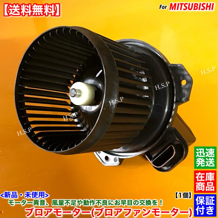 三菱ふそう 新品 ブロアモーター 1個 キャンター FBA00 FBA20 FBA30
