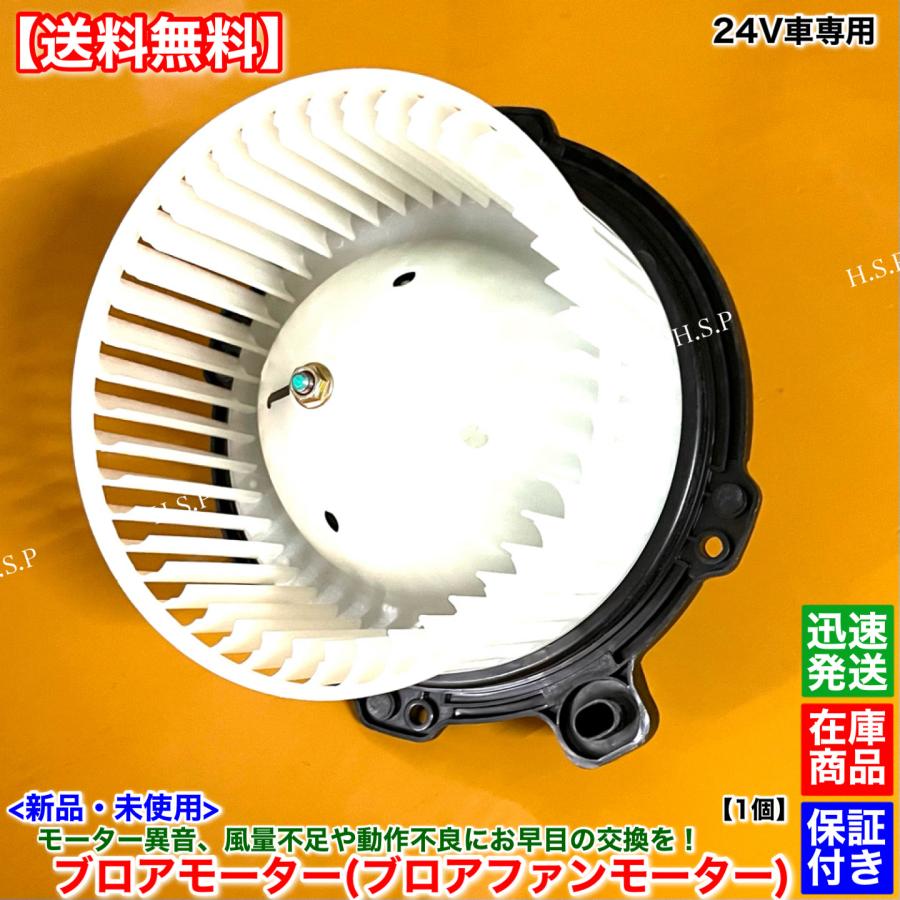 日産（NISSAN） アトラス AKR66 AKR69 AKR71 AKR72 AKR81 新品 ブロア
