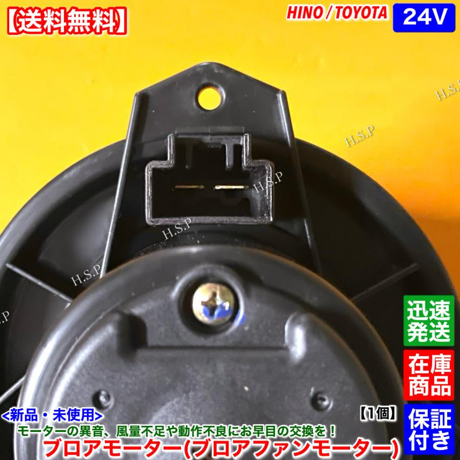 日野自動車 デュトロ 新品 ブロアモーター 1個 XZU720 XZU722 XZC600