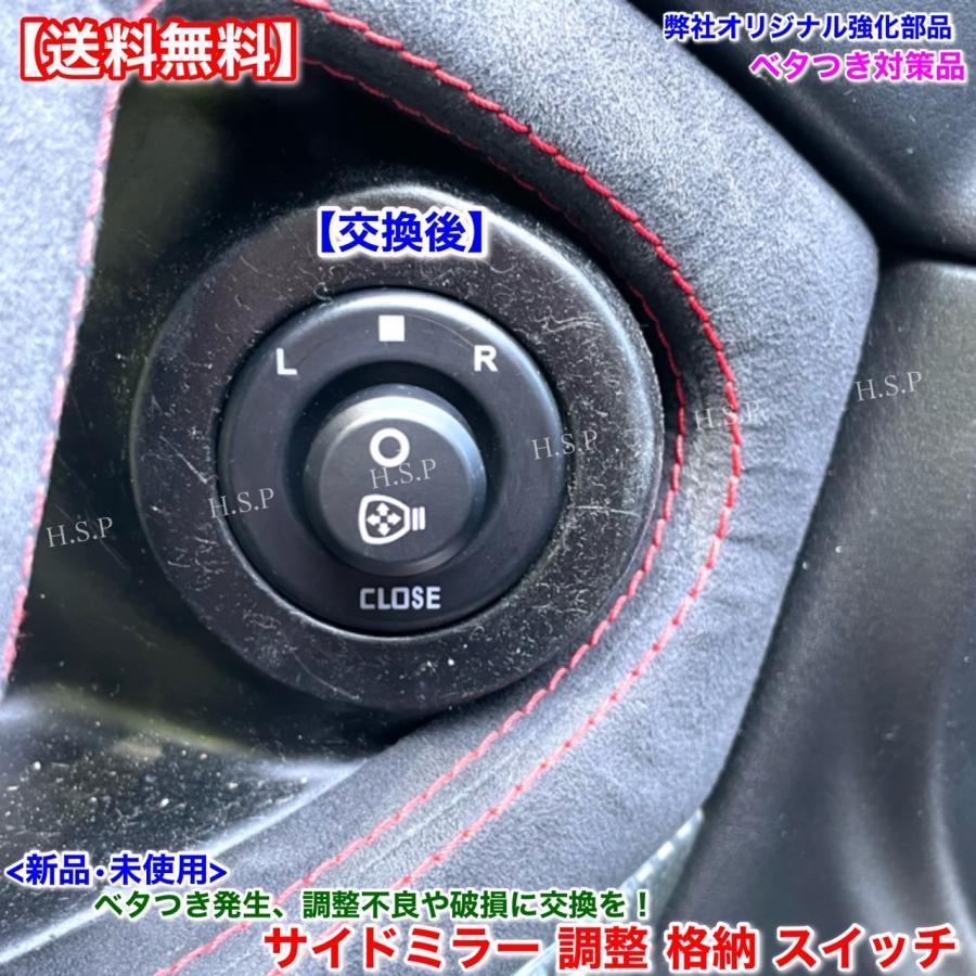 Maserati（マセラティ） 新品 サイドミラー スイッチ 1個 対策 強化品 グランカブリオ スポーツ MC MCストラダーレ ベタツキ ...