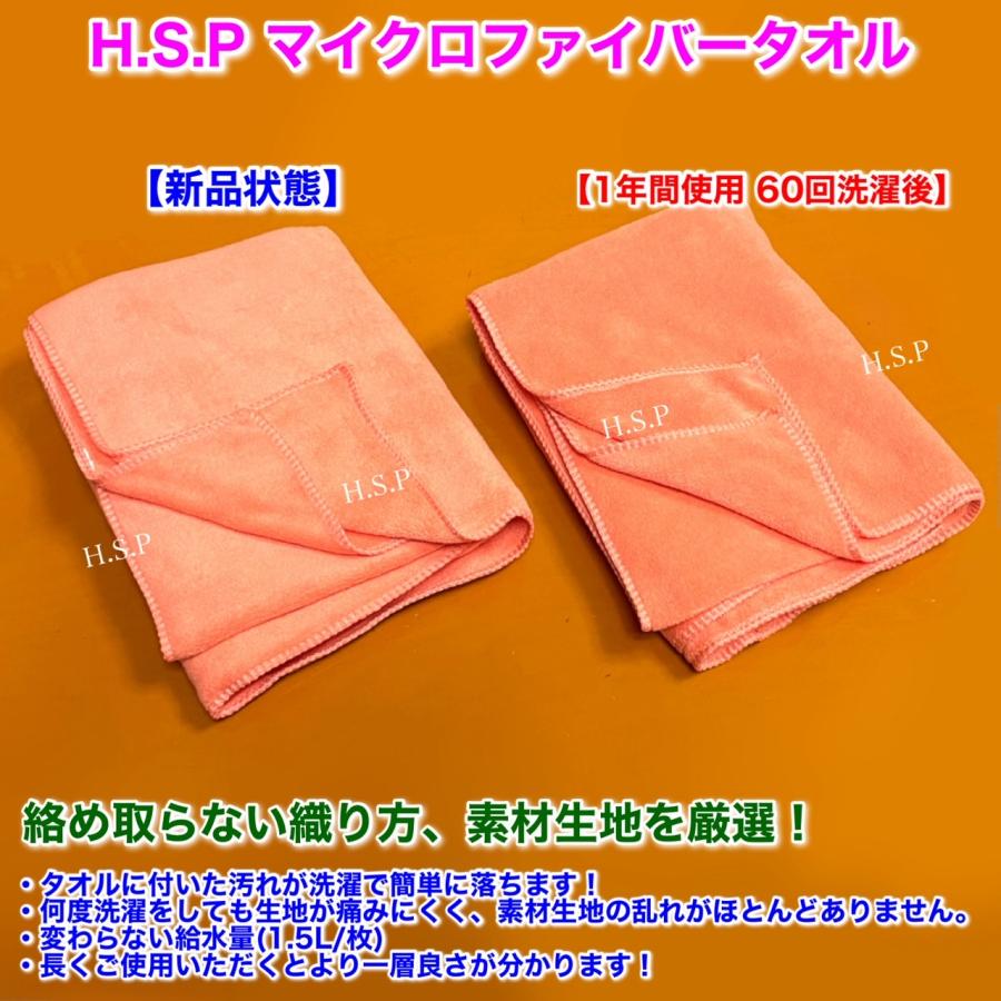 拘り！ 新品 H.S.P マイクロファイバー タオル 1枚 100cm×60cm 洗車