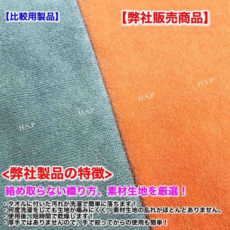 拘り！ 新品 H.S.P 最高品質 マイクロファイバー タオル 2枚 100cm