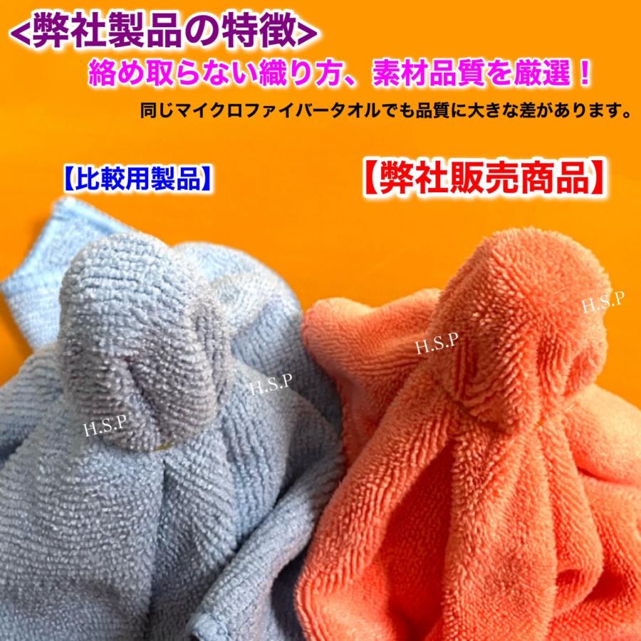 拘り！ 新品 H.S.P 最高品質 マイクロファイバー タオル 2枚 100cm