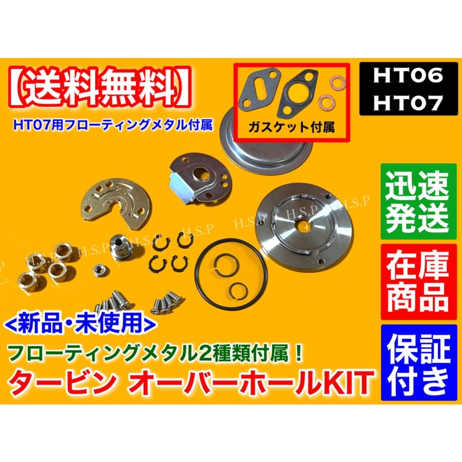 ガスケット付 HT06 HT07 タービン リペアキット ターボ オーバーホール K6A F6A JB23W JA22W HB11S HA22S HB22S EA21R ジムニー ワゴンR ルークス Kei ワークス｜hsp-parts-com｜02