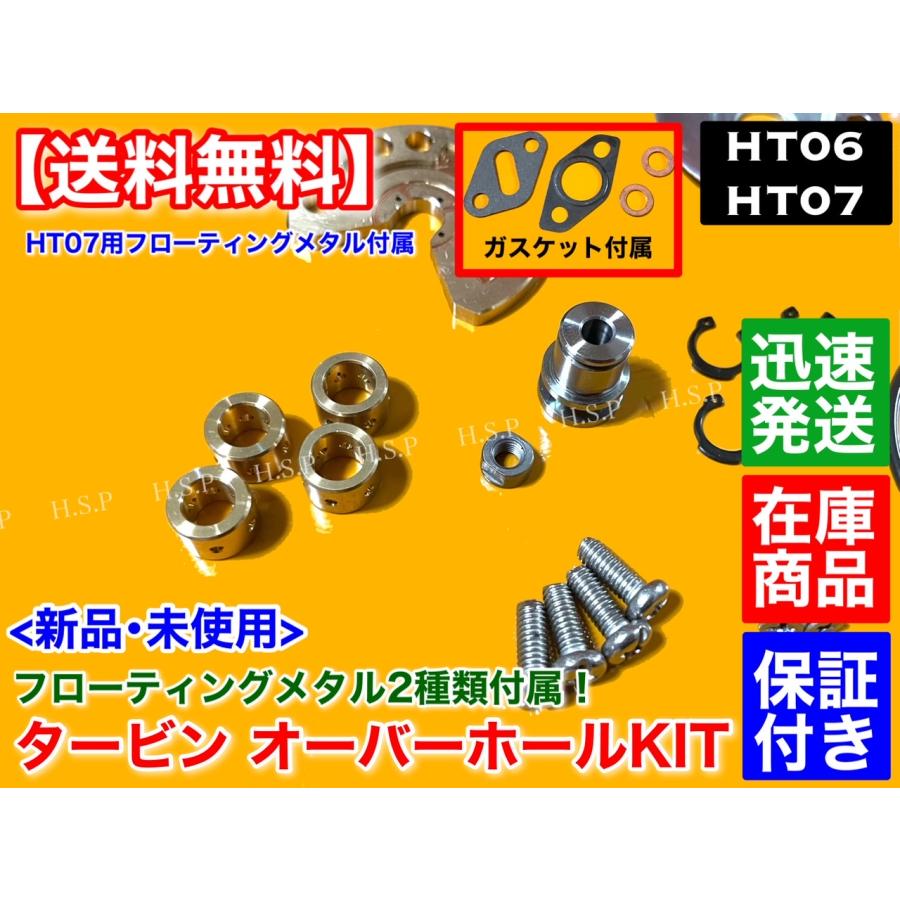 ガスケット付 HT06 HT07 タービン リペアキット ターボ オーバーホール K6A F6A JB23W JA22W HB11S HA22S HB22S EA21R ジムニー ワゴンR ルークス Kei ワークス｜hsp-parts-com｜03