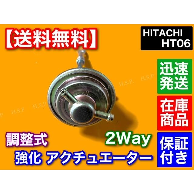 HT06 調整式 強化 アクチュエーター 2way K6A F6A JB23W JA22W HA11S HB11S HA22S HB22S EA21R ジムニー ワゴンR ワークス kei アルト タービン ターボ｜hsp-parts-com｜02