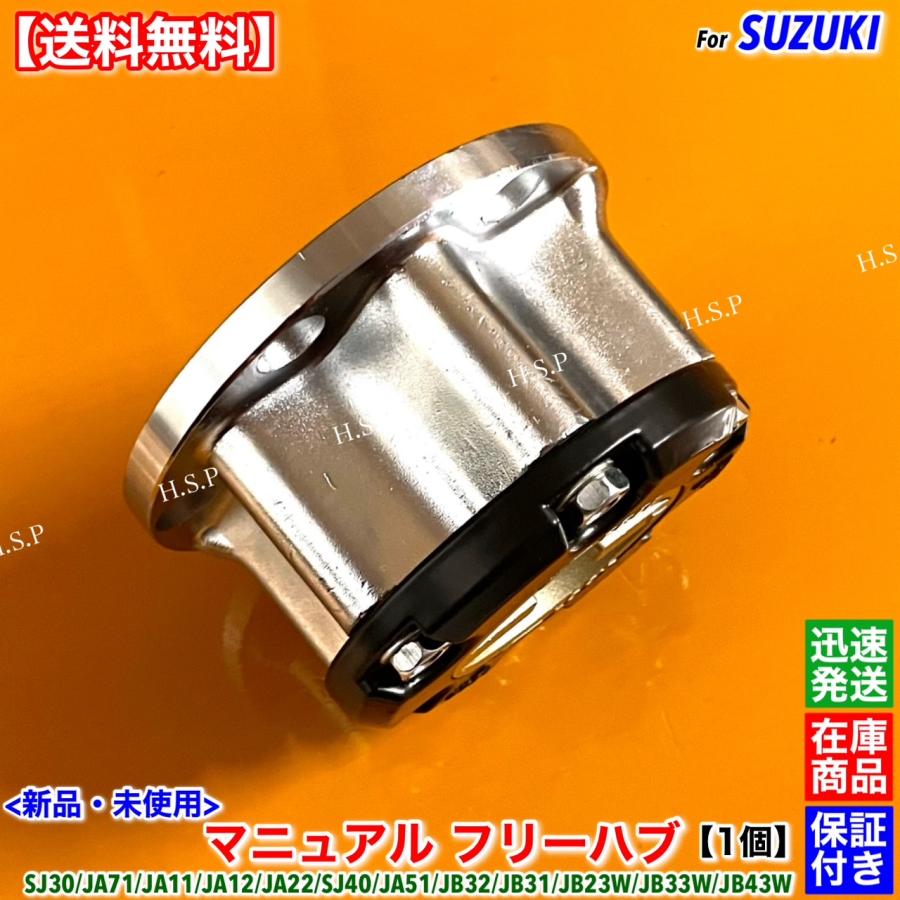 ジムニー マニュアルハブ化キット JA11フリーハブ用 Amazon.co.jp: ショウワガレージ マニュアルハブ取り付けキット