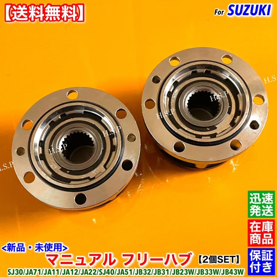 ジムニーJA51 6穴ハブ 前後 楽天市場】ジムニー JA51/JB32/JB31/JB23W/JB33W/JB43W