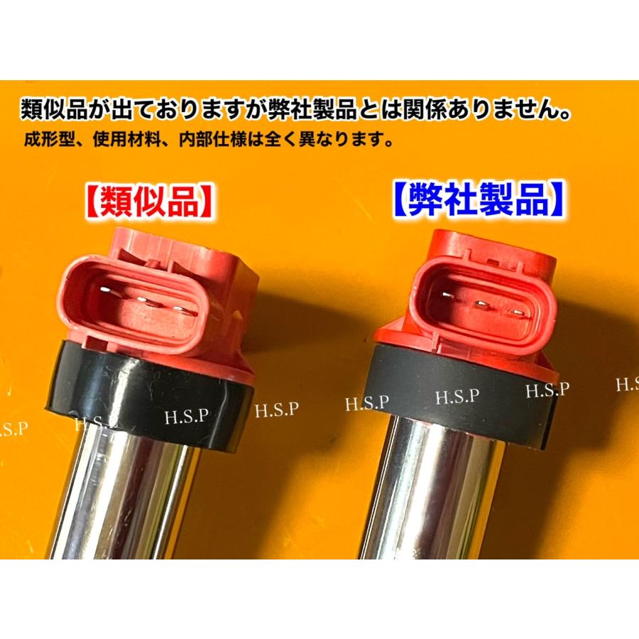 マツダ（Mazda） スクラム ハイパワー 新品 強化イグニッションコイル