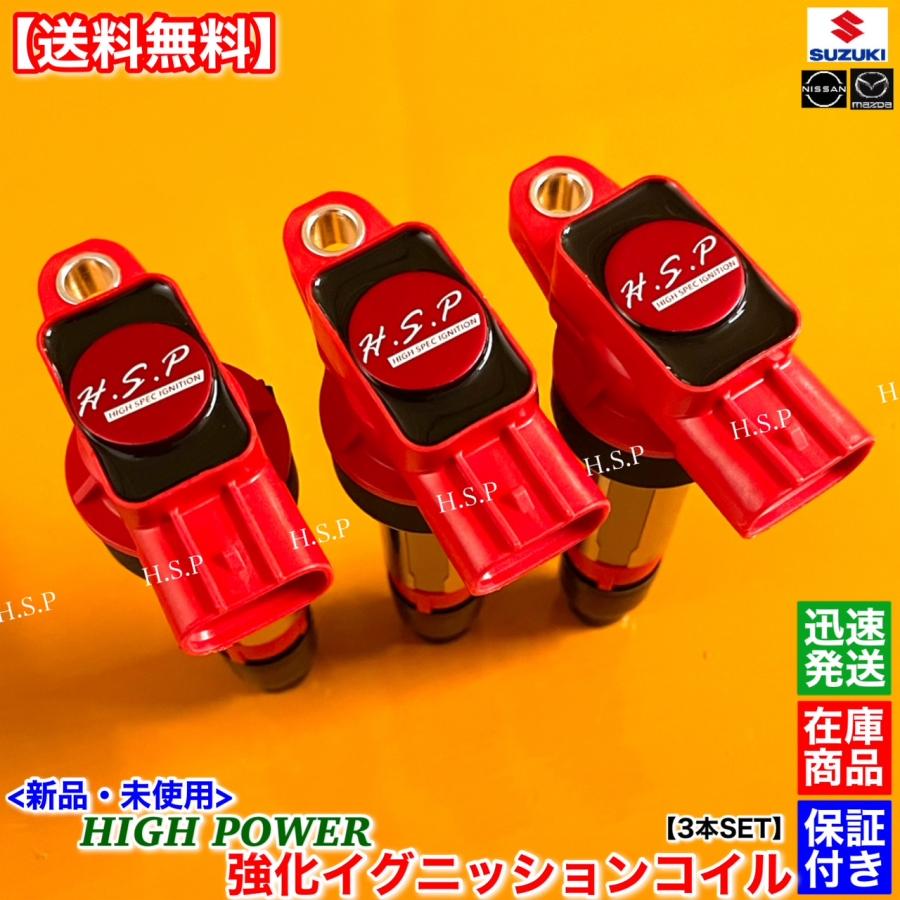 ハイパワー イグニッションコイル SR20 強化 22433-50F01 4本