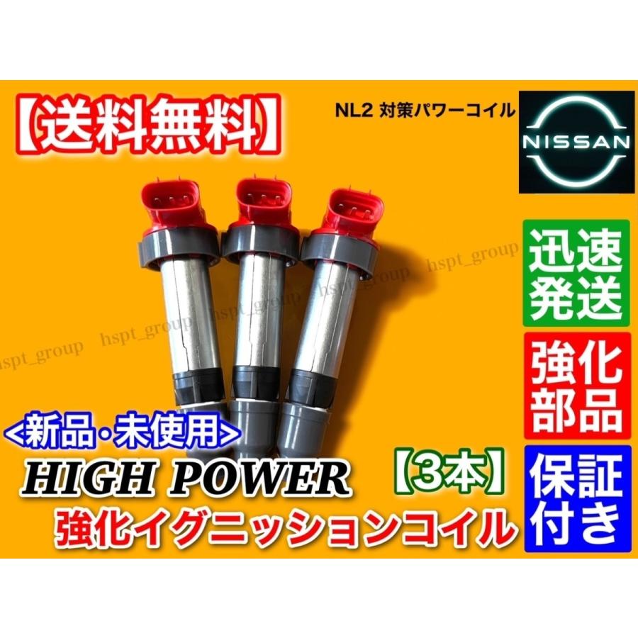 モコ MG33S ハイパワー 強化イグニッションコイル 3本 22448-4A00G  33400-74P00 33400-74P10 33400-50M10 R06A｜hsp-parts-com｜05