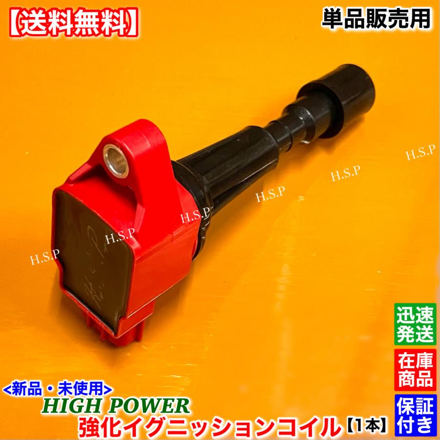 スズキ（SUZUKI） 新品 強化 イグニッションコイル 単品 1本 3500円