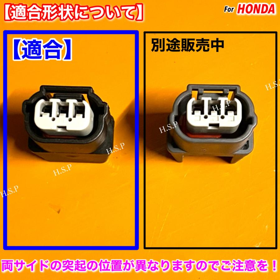 ホンダ（HONDA） 新品 イグニッションコイル用 カプラー コネクター 3