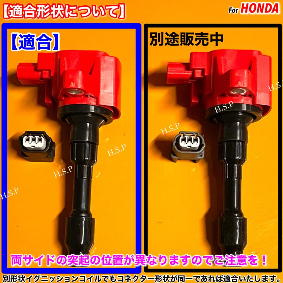 ホンダ（HONDA） 新品 イグニッションコイル カプラー コネクター 4個