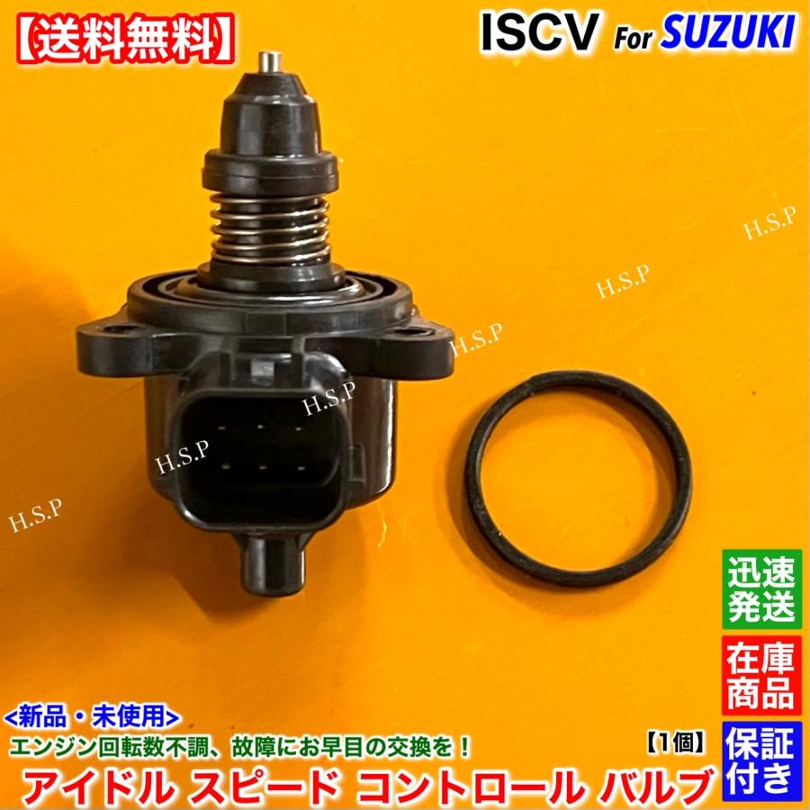 スズキ（SUZUKI） 新品 ISCV エブリィ バン DA64V 後期 アイドル