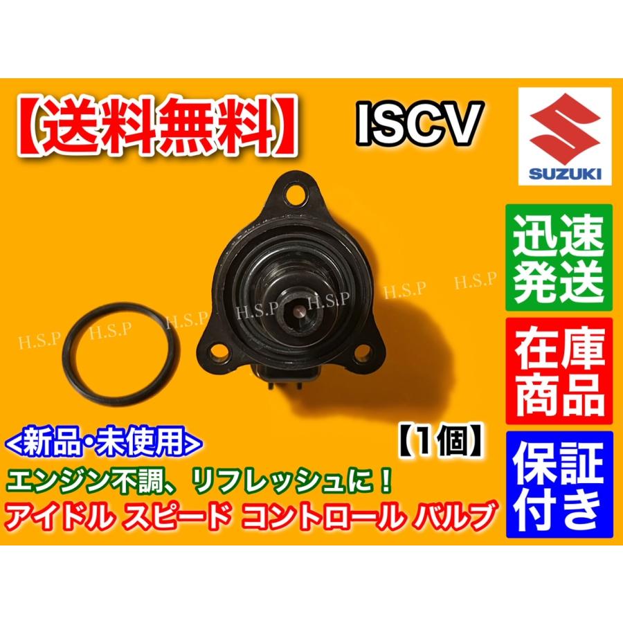 スズキ（SUZUKI） MRワゴン MF21S ラパン HE21S ISCV アイドル