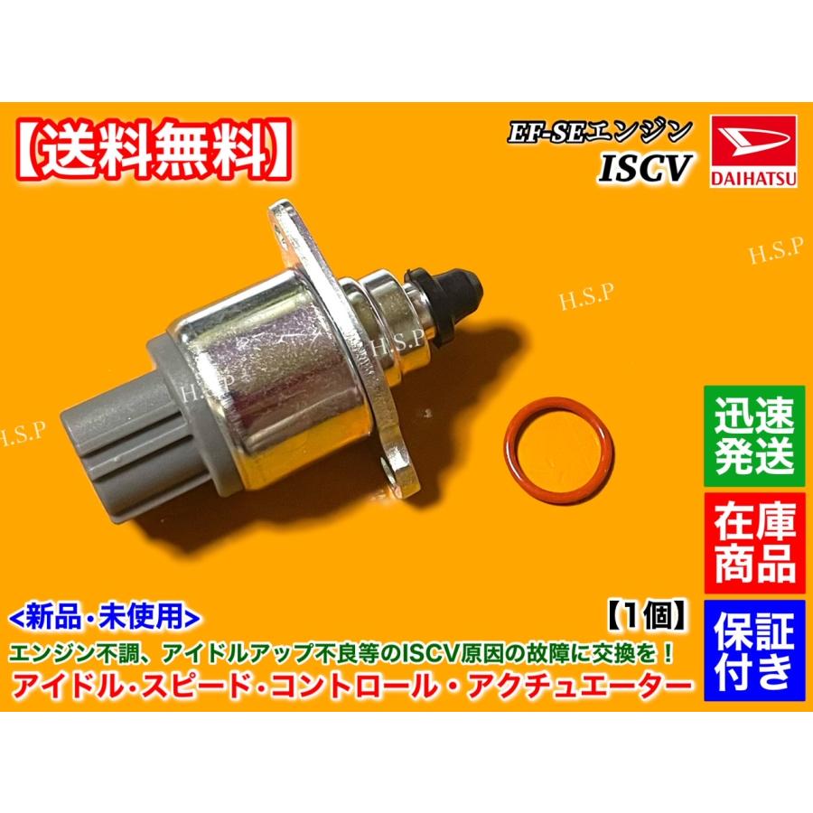 ダイハツ（DAIHATSU） ハイゼット トラック S200P S210P H16.11〜 新品