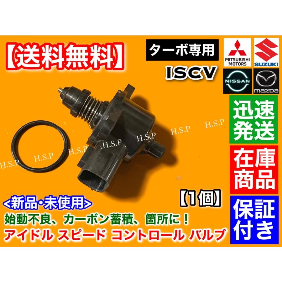 スズキ（SUZUKI） エブリィ ワゴン バン DA64V DA64W ターボ ISCV 
