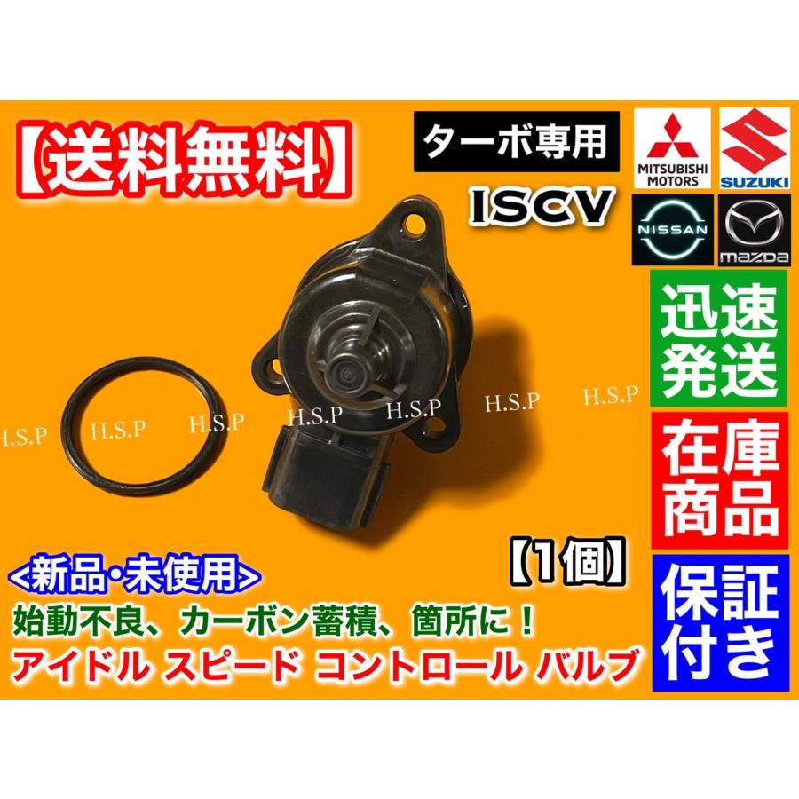 ハルリンドウの 日産 クリッパー NV150 DR64W DR64V ターボ ISCV アイドル