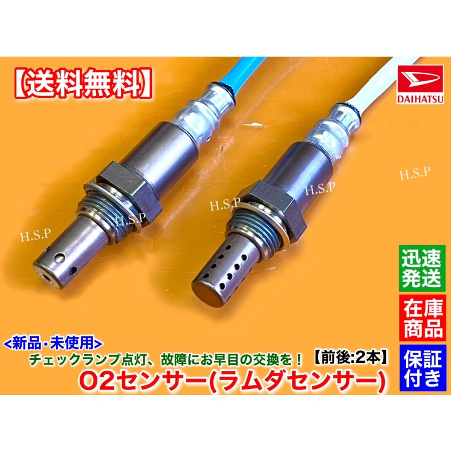 ダイハツ 新品 O2センサー テリオスキッド J111G J131G 後期