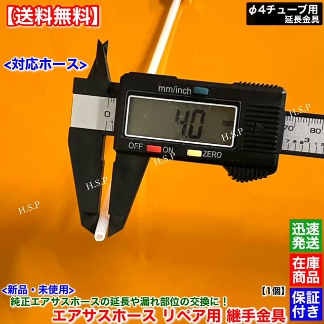 Mercedes-Benz（メルセデス・ベンツ） 新品 純正 エアサス ホース対応