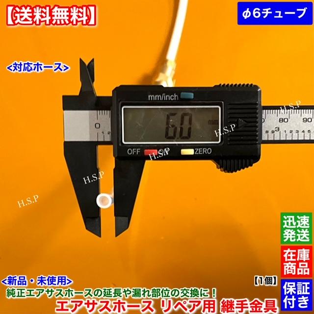Mercedes-Benz（メルセデス・ベンツ） 新品 純正 エアサス ホース対応