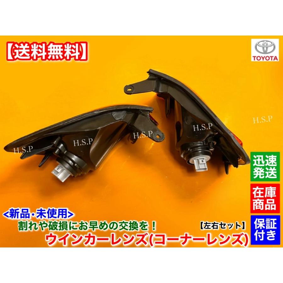 トヨタ 新品 ウインカーレンズ オレンジ 左右 2個SET 100系 トヨタ 新品 ウインカーレンズ オレンジ 左右 2個SET 100系