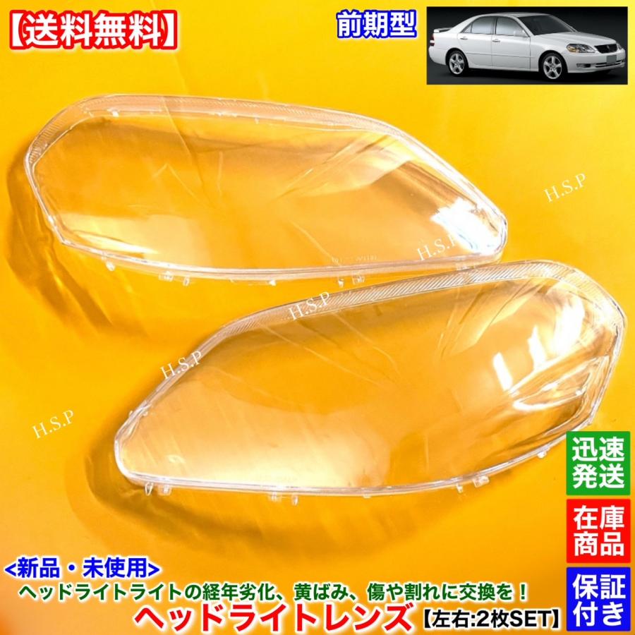 トヨタ（TOYOTA） 110系 マークII マーク2 前期型 新品 ヘッドライト