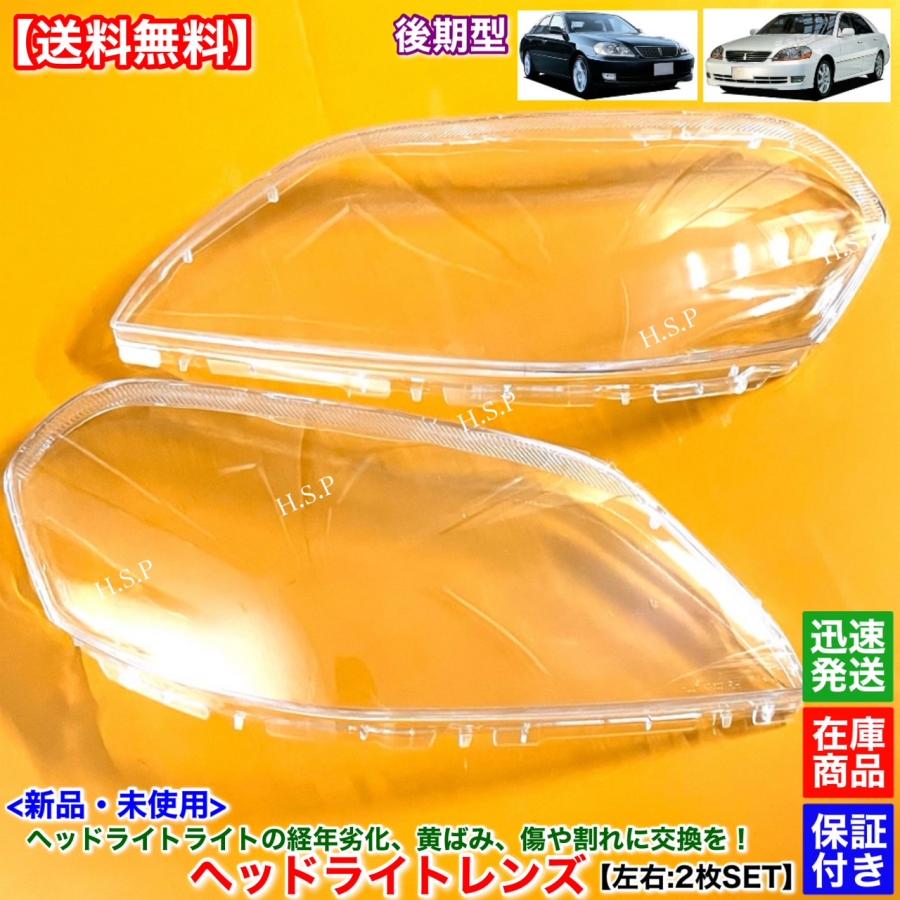 トヨタ 110系 マークII マーク2 後期型 新品 ヘッドライト トヨタ 110系 マークII マーク2 後期型 新品 ヘッドライト