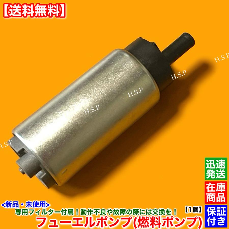 日産（NISSAN） 新品 燃料ポンプ フューエルポンプ 1個 マーチ K12