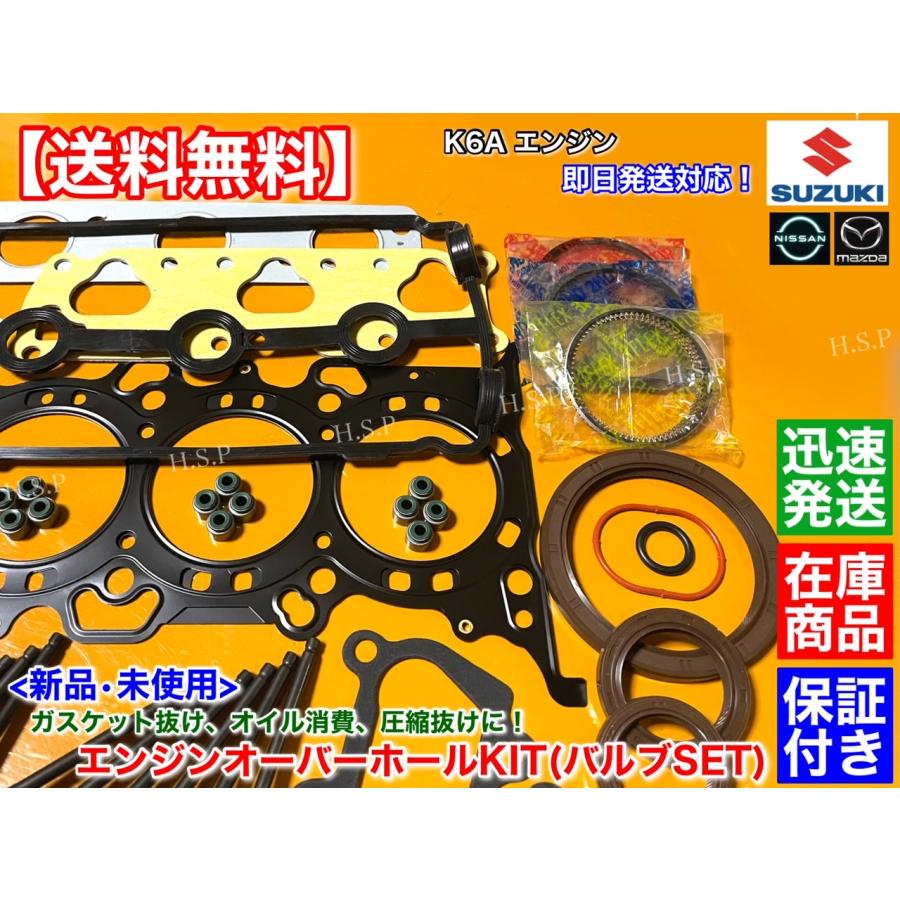 スズキ（SUZUKI） アルトワークス HA21S HA22S HB21S K6A ヘッド