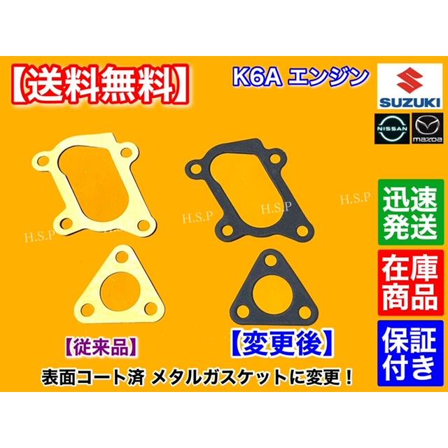 スズキ カプチーノ EA21R K6A エンジン ヘッド オーバーホール キット