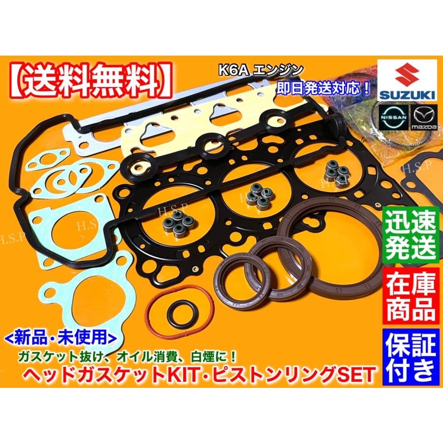 スズキ ワゴンR MH21S MH22S MH23S MC21S MC22S K6A エンジン