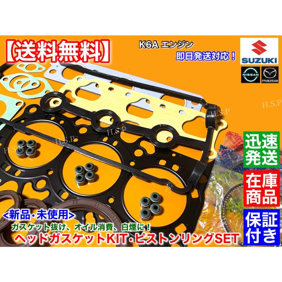 スズキ（SUZUKI） アルト HA23S HA24S HA25S HA23V HA24V HA25V K6A