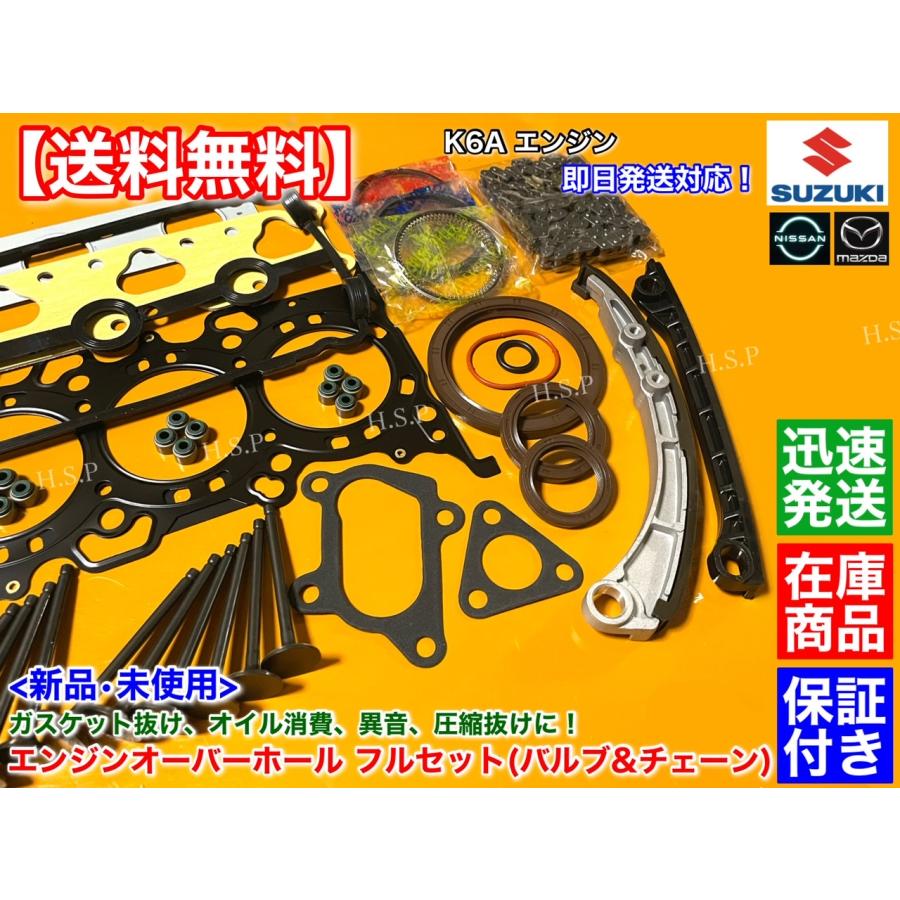 スズキ（SUZUKI） ジムニー JB23W JA22W K6A オーバーホール ヘッド