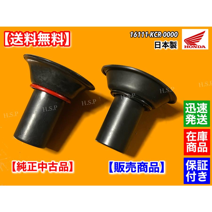 CANOVER 前輪なし 引き取り限定 ホンダ 日本製 新品 ダイヤフラム 2個SET VTR250 MC33