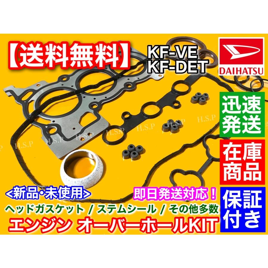 ダイハツ（DAIHATSU） エッセ L235S L245S ヘッドガスケット