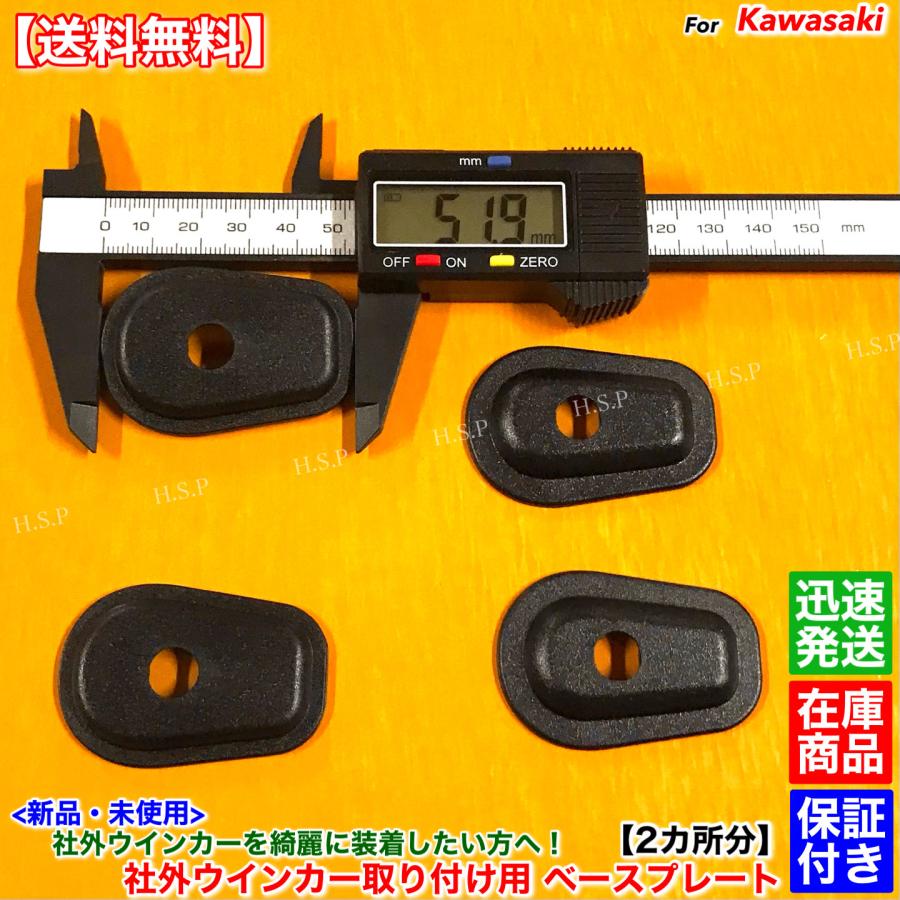 カワサキ（Kawasaki） 新品 カワサキ用 ウインカー マウント ベース