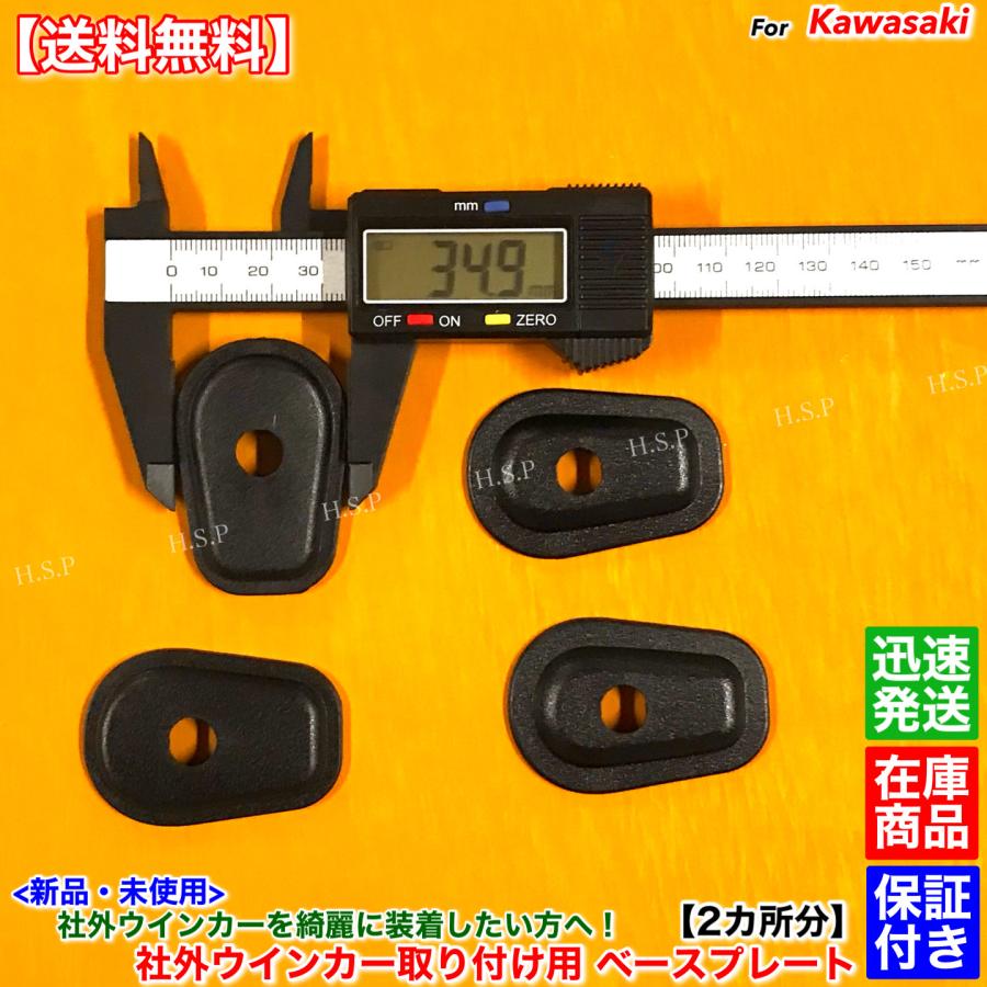 カワサキ（Kawasaki） 新品 カワサキ用 ウインカー マウント ベース