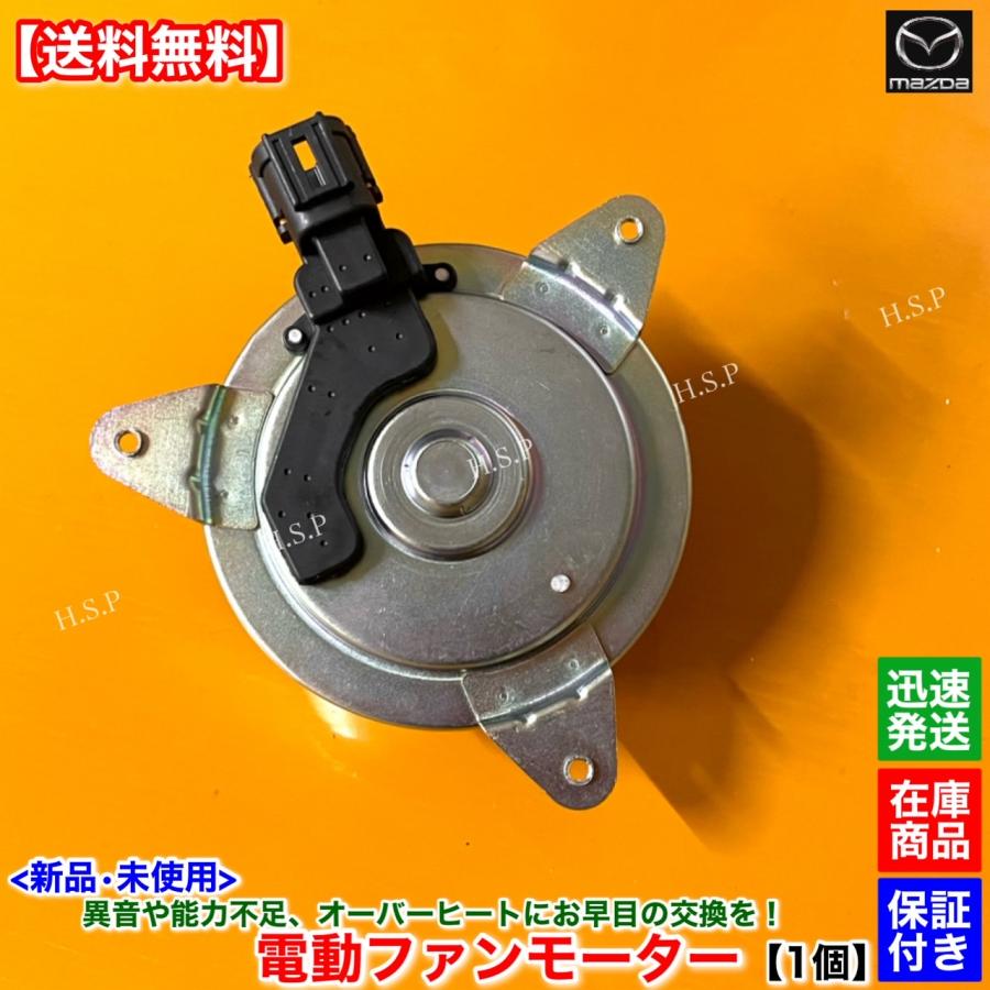 マツダ（Mazda） ロードスター NB8C ターボ専用 新品 電動 ファン