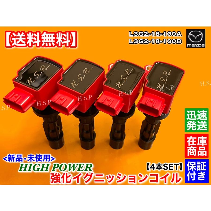 マツダ マツダ アクセラスポーツ 新品 強化 イグニッション マツダ マツダ アクセラスポーツ 新品 強化 イグニッション