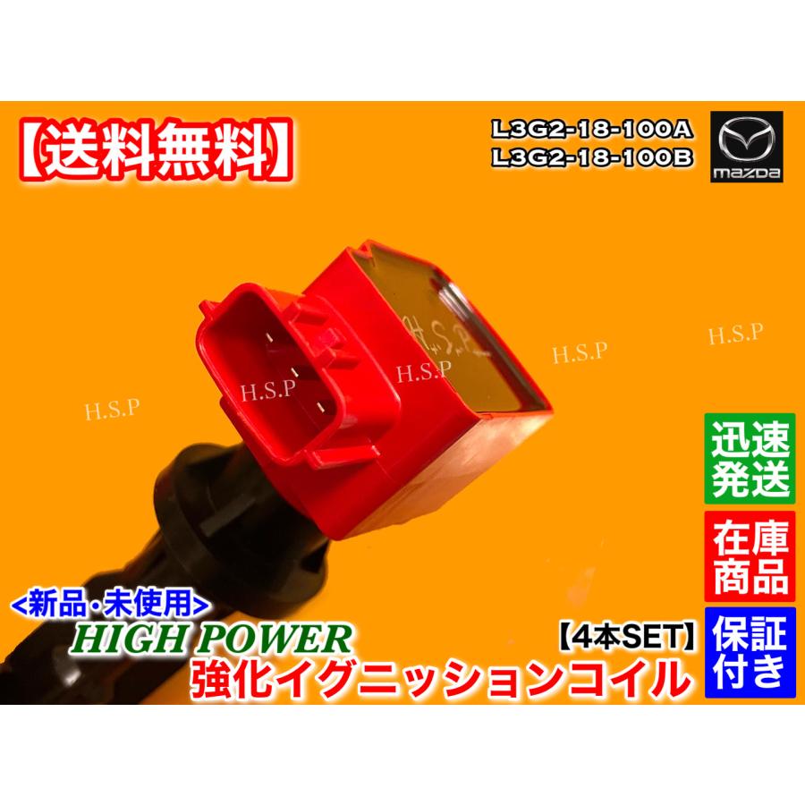 マツダ マツダ アクセラスポーツ 新品 強化 イグニッション マツダ マツダ アクセラスポーツ 新品 強化 イグニッション