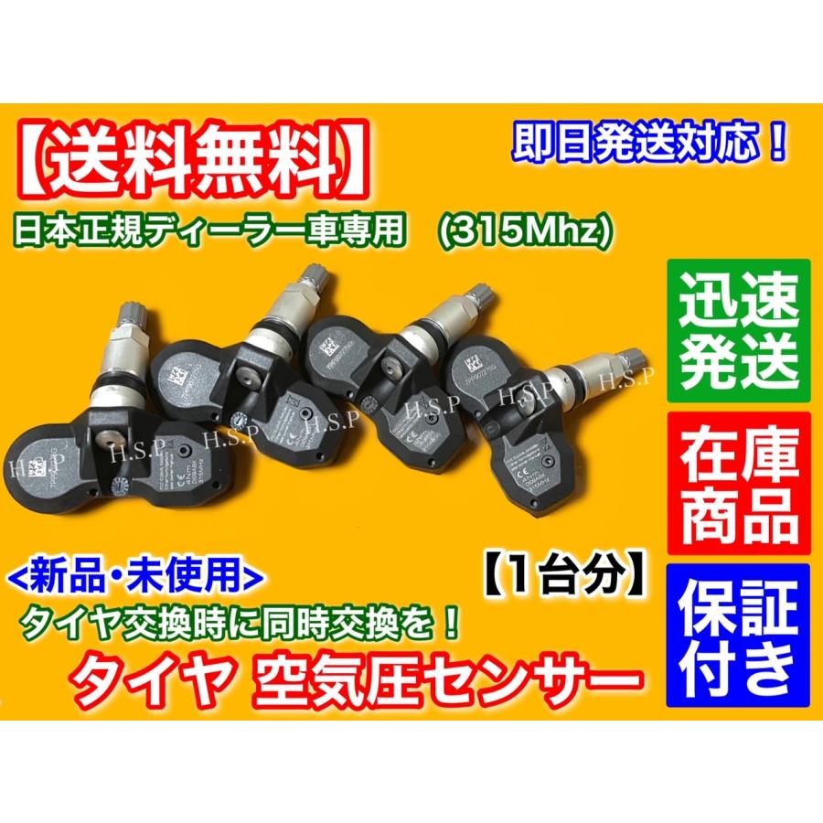 Lamborghini（ランボルギーニ） ウラカン タイヤ 空気圧センサー 1台分