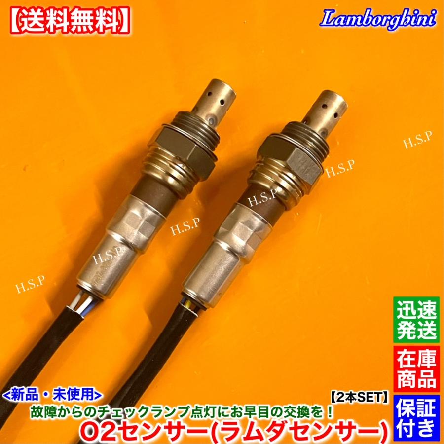 Aventador 新品 フロント O2センサー 2本 ランボルギーニ