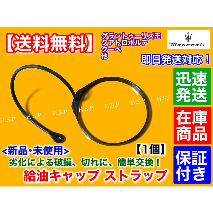 新品未使用マセラティクーペグランスポーツ燃料ポンプ左右セット