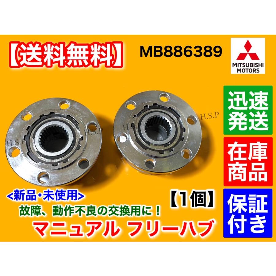 superwinch フリーハブスペースギア パジェロマニュアルハブ