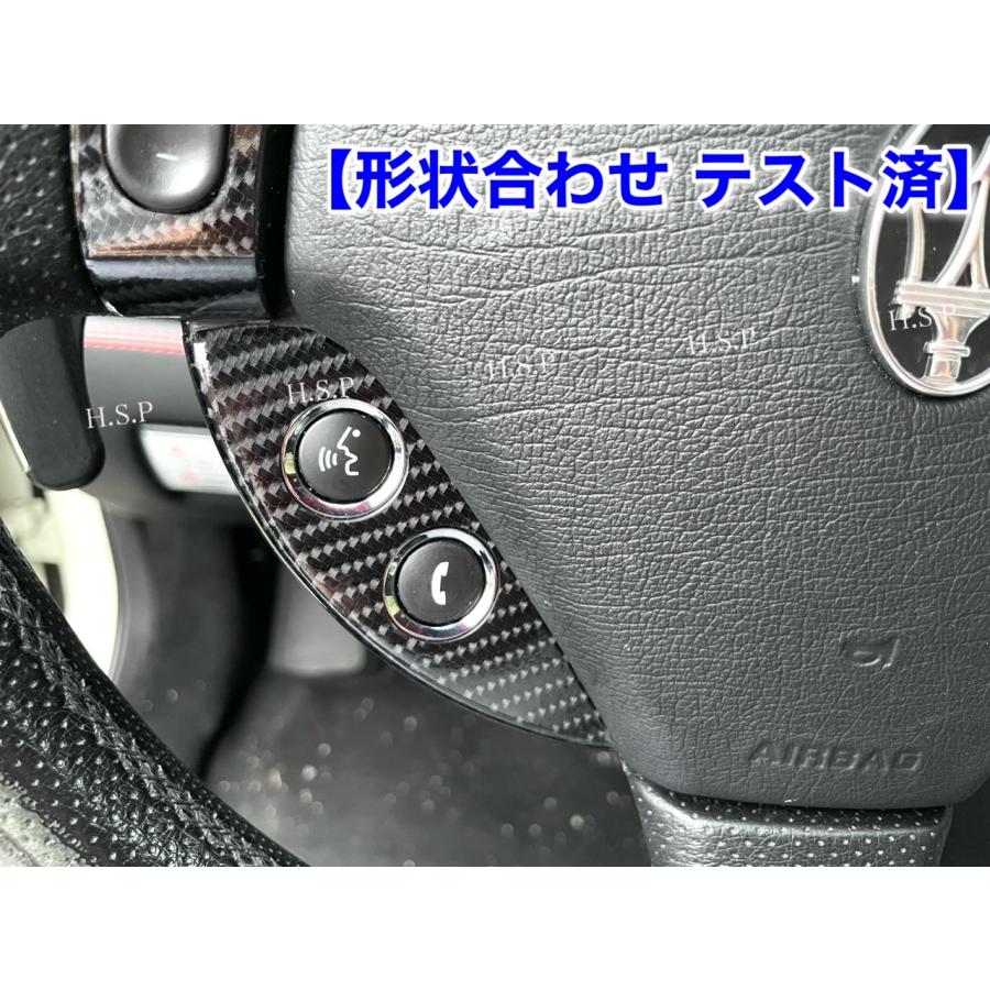 Maserati（マセラティ） 日本製 ステアリング スイッチ カーボン調