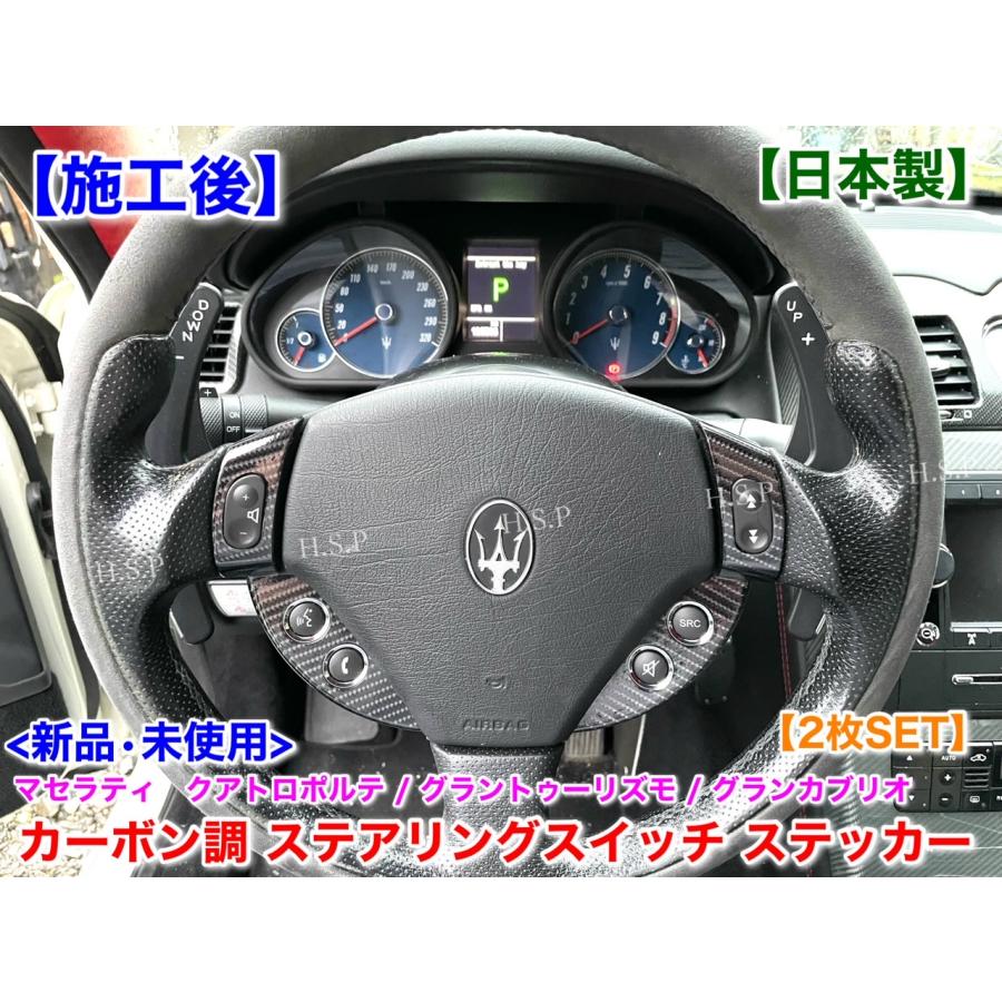 Maserati（マセラティ） グラントゥーリズモ 新品 日本製 ステアリング