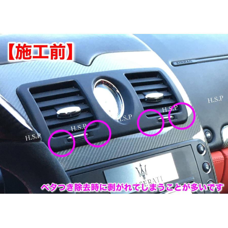 Maserati（マセラティ） クアトロポルテ エアコン 送風口 リペア用