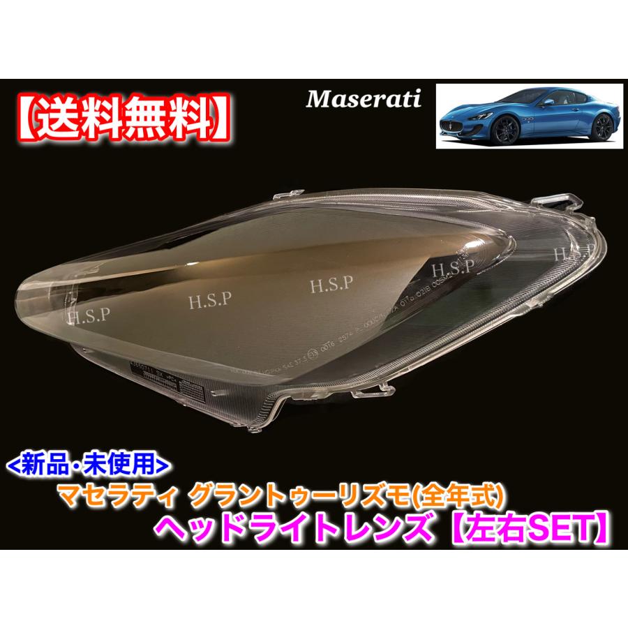 マセラティ・グランカブリオ テールランプ左右セット】 【公式通販】